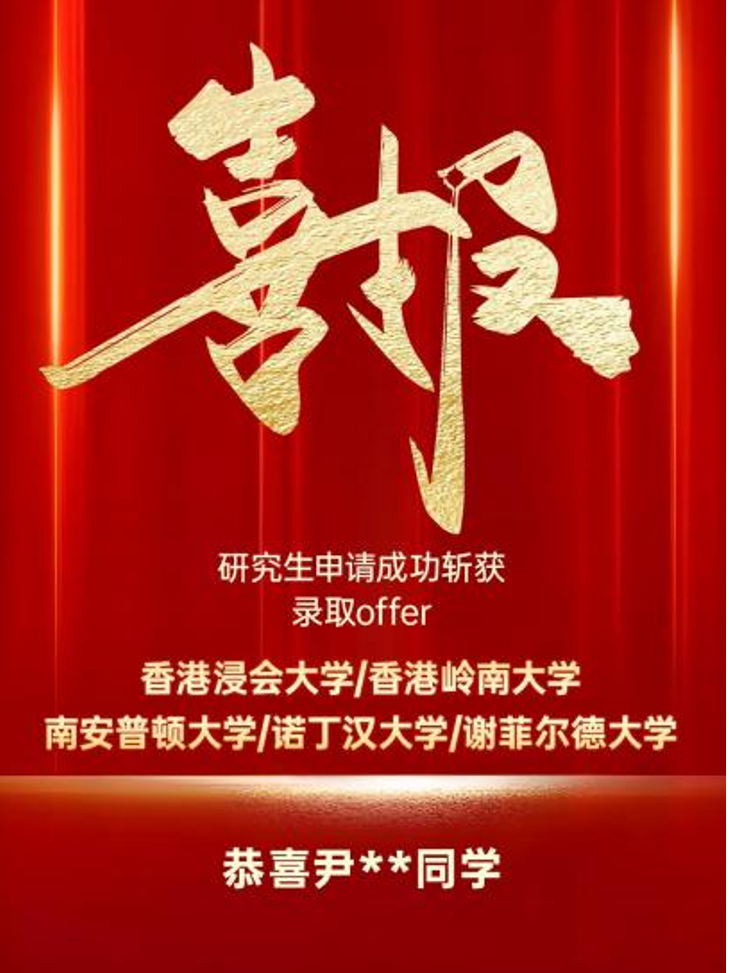 香港硕士案例