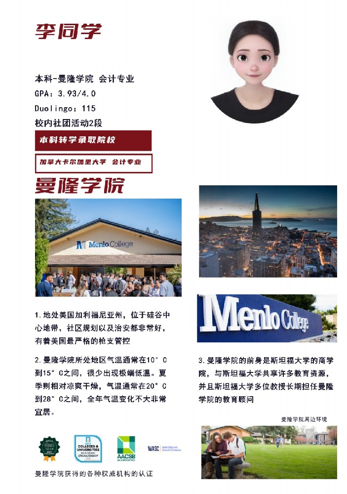 美本奖学金案例