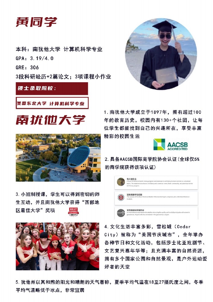 美本奖学金案例
