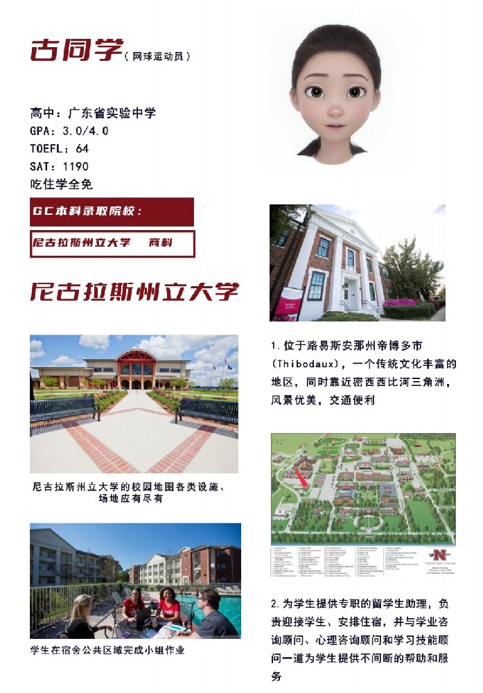美本奖学金案例