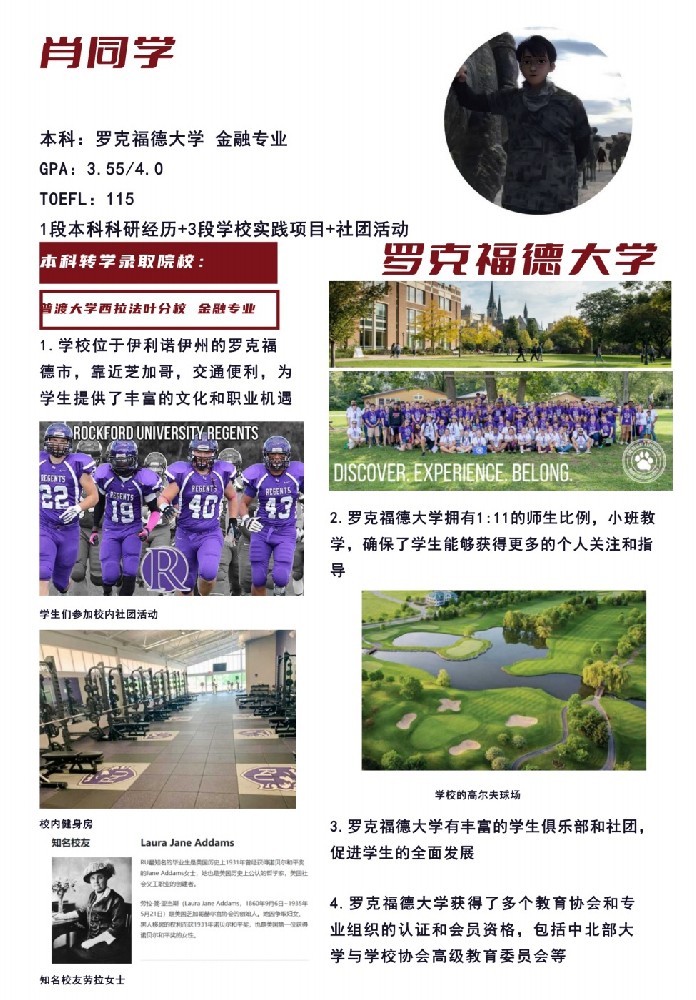 美本奖学金案例