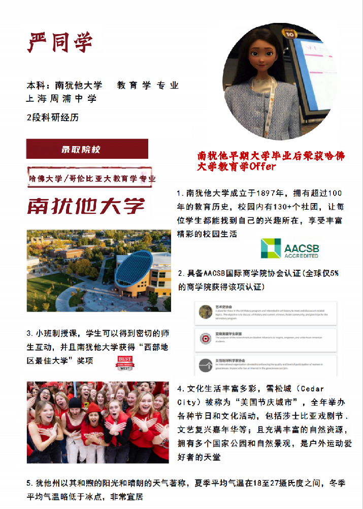 美本奖学金案例
